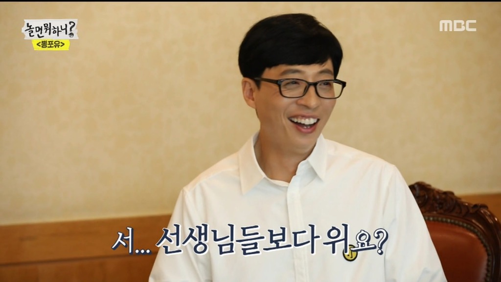 [놀면뭐하니] 트로트계 전설의 매니저를 추천받은 유산슬.jpg | 인스티즈