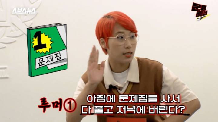 문제집 아침에 사서 다 풀고 저녁에 버린다는 서울대생.jpg | 인스티즈