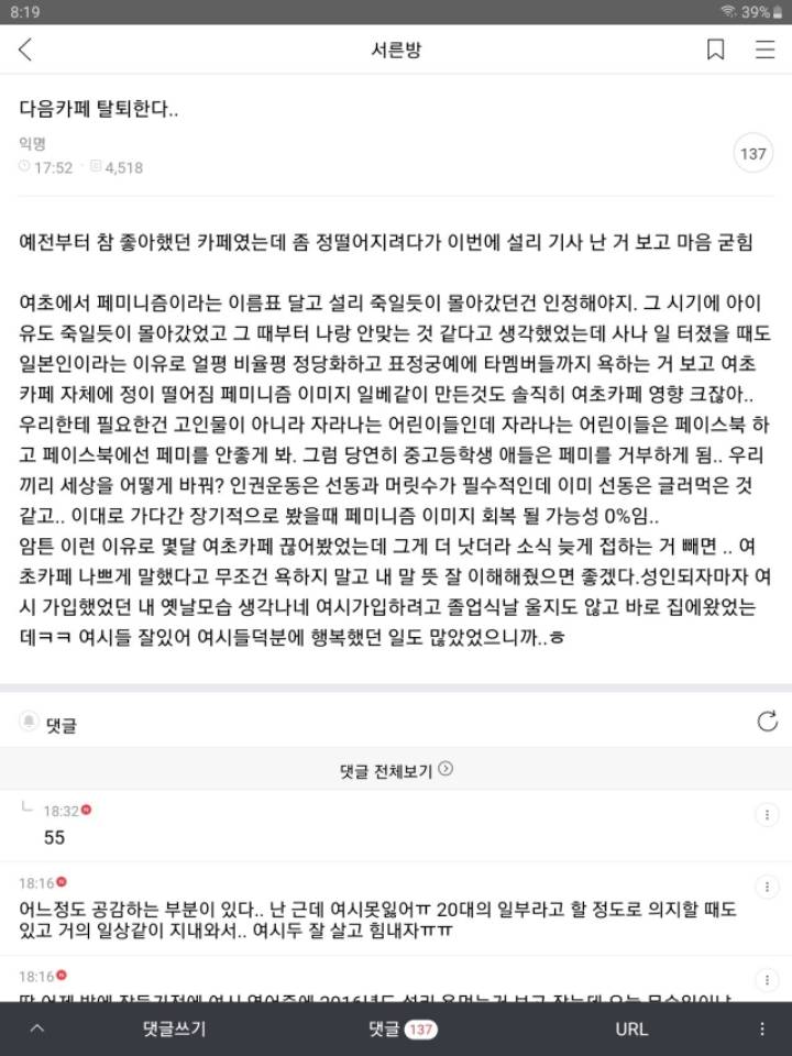 설리 사망소식에 현타가 온 여시 | 인스티즈