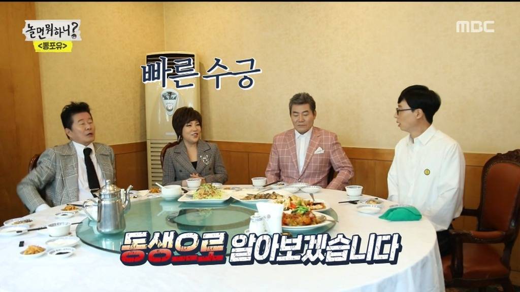 [놀면뭐하니] 트로트계 전설의 매니저를 추천받은 유산슬.jpg | 인스티즈