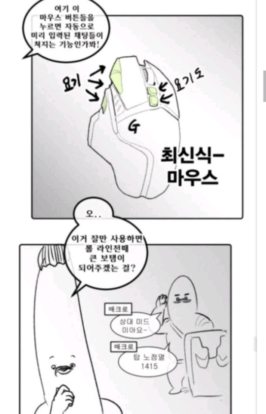 기술이름 말하며 싸우는 만화 | 인스티즈