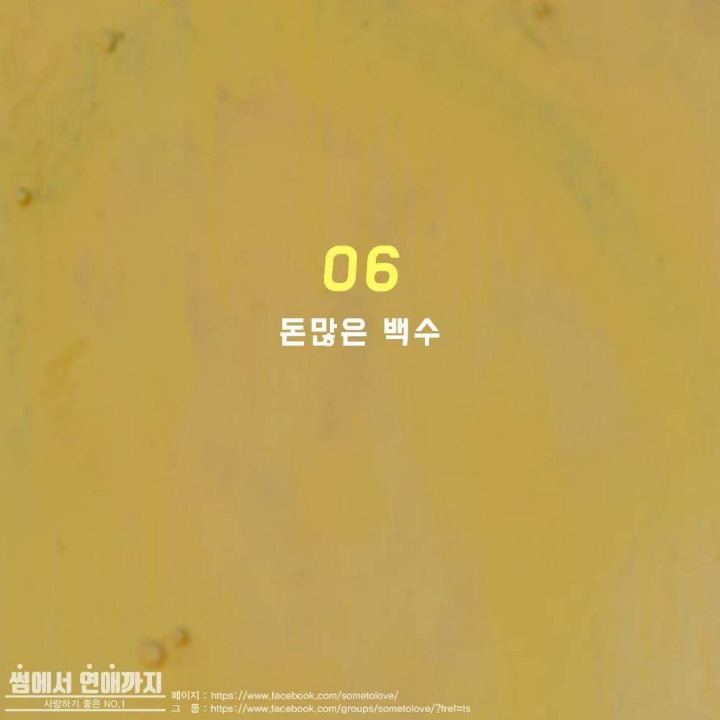 세상에서 가장 부러운 사람은? | 인스티즈