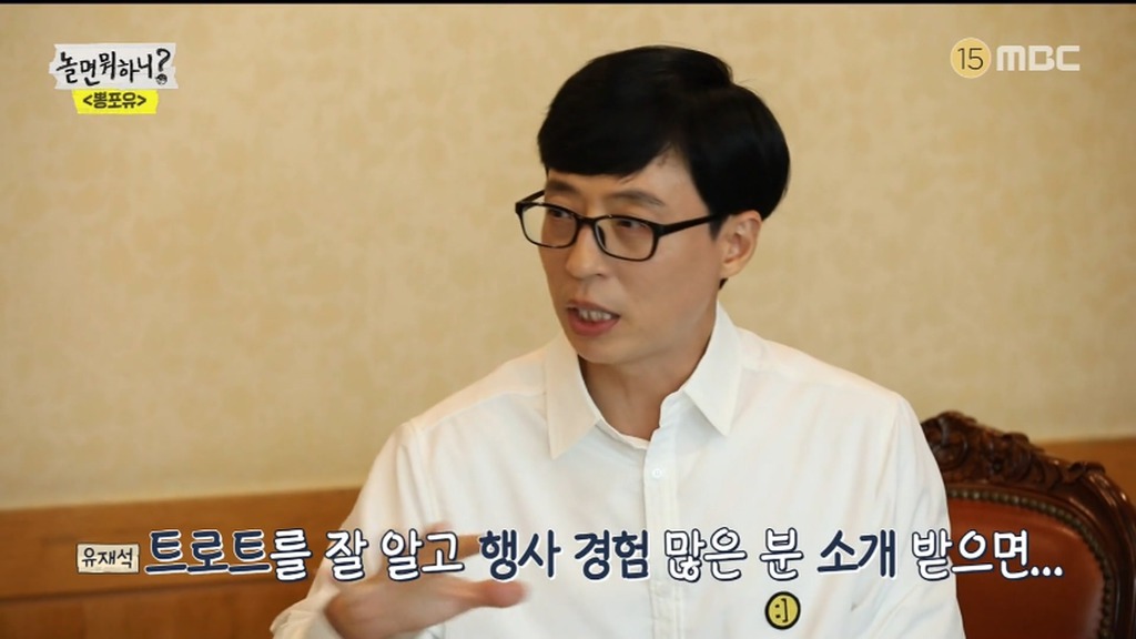 [놀면뭐하니] 트로트계 전설의 매니저를 추천받은 유산슬.jpg | 인스티즈