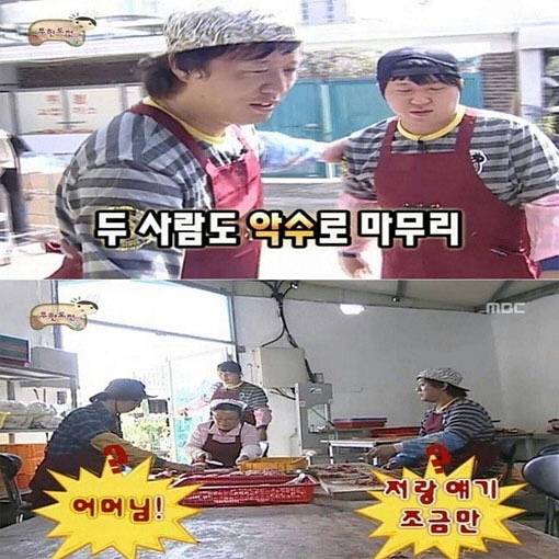 무한도전의 내리사랑 | 인스티즈