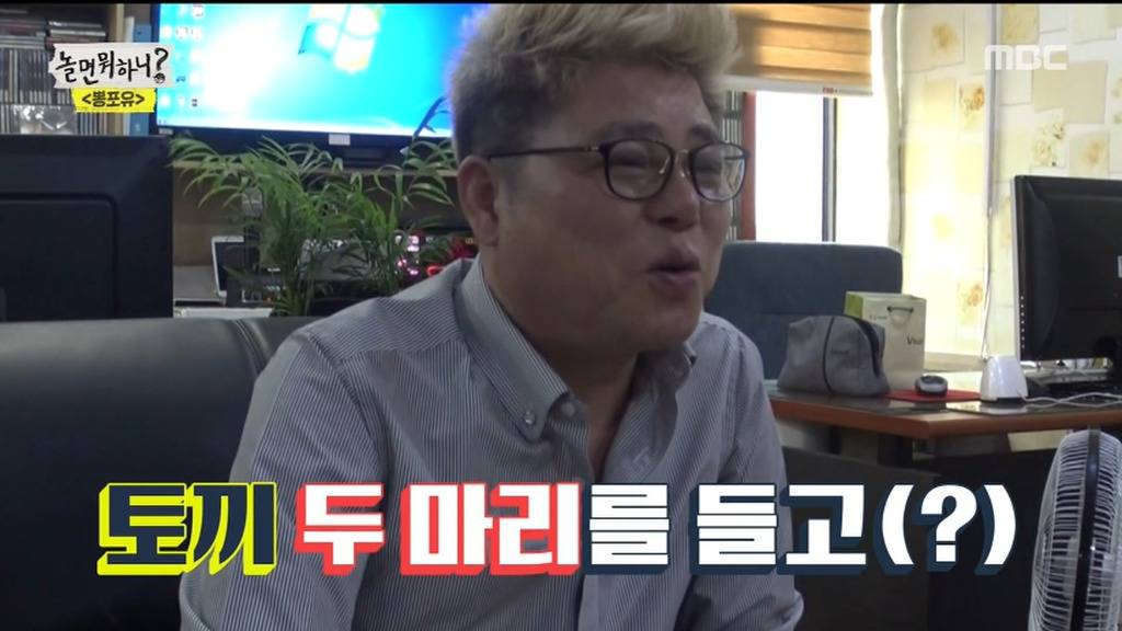 [놀면뭐하니] 트로트계 전설의 매니저를 추천받은 유산슬.jpg | 인스티즈