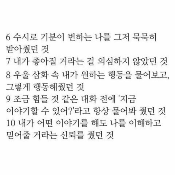 우울증 치료에 도움이 됐던 주변인들의 행동 10가지.jpg | 인스티즈