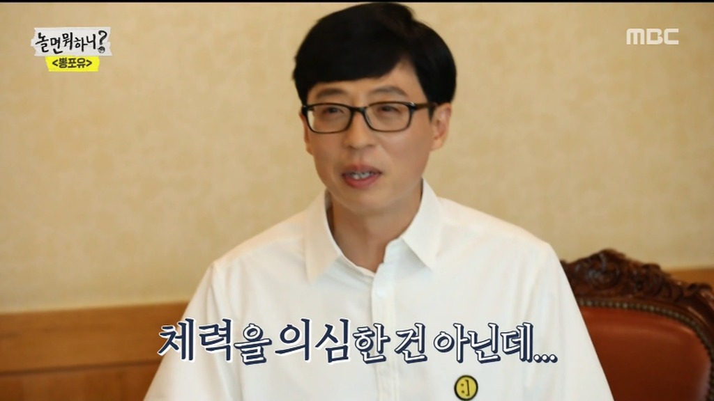 [놀면뭐하니] 트로트계 전설의 매니저를 추천받은 유산슬.jpg | 인스티즈