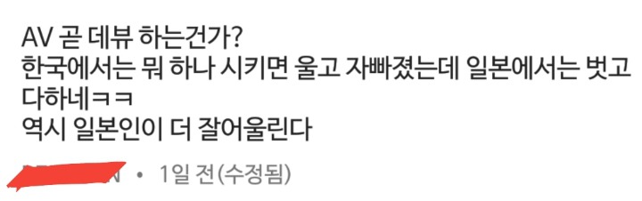 강지영에게 점점 더 심각해지는 악플수준 | 인스티즈