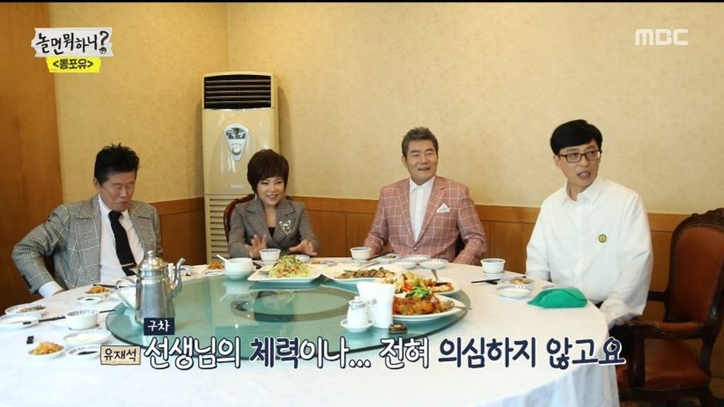 [놀면뭐하니] 트로트계 전설의 매니저를 추천받은 유산슬.jpg | 인스티즈