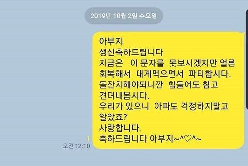 김원효, 부친상으로 '애도 물결' 이어져…父에 보낸 마지막 문자 보니 | 인스티즈