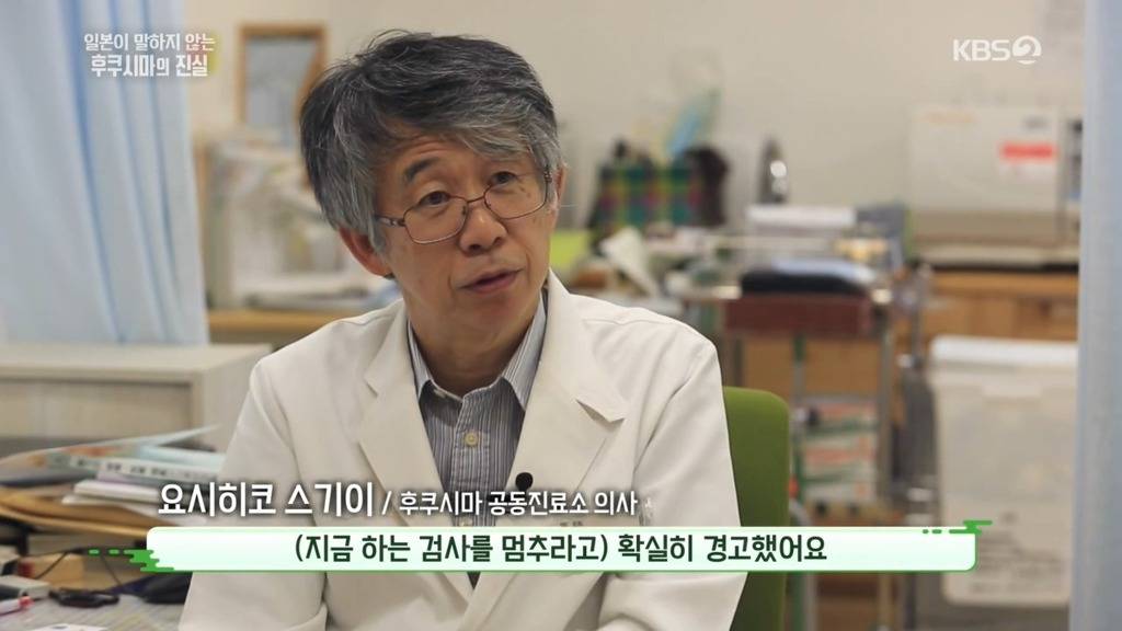 일본 의사가 전하는 후쿠시마의 진실.jpg | 인스티즈