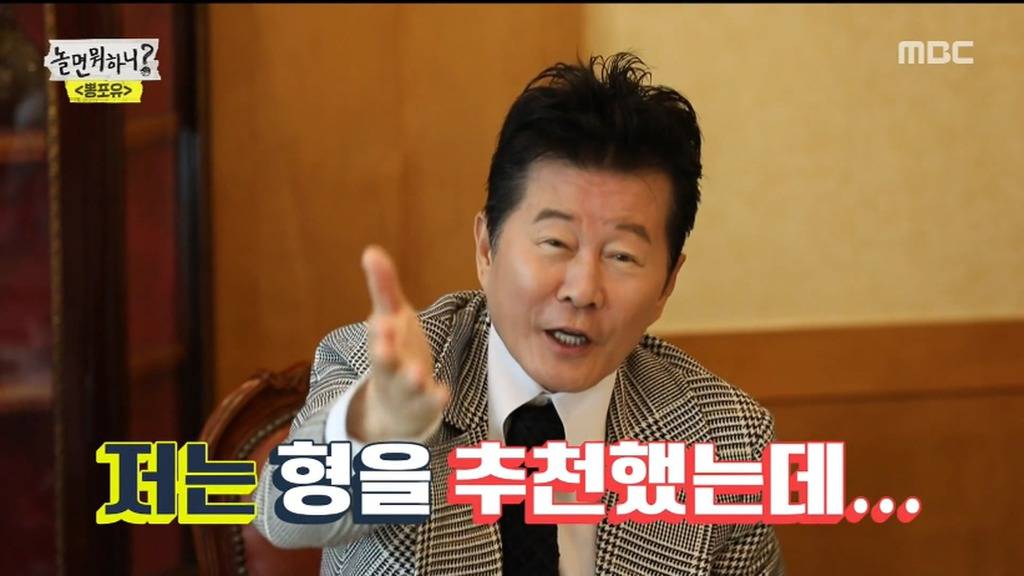 [놀면뭐하니] 트로트계 전설의 매니저를 추천받은 유산슬.jpg | 인스티즈