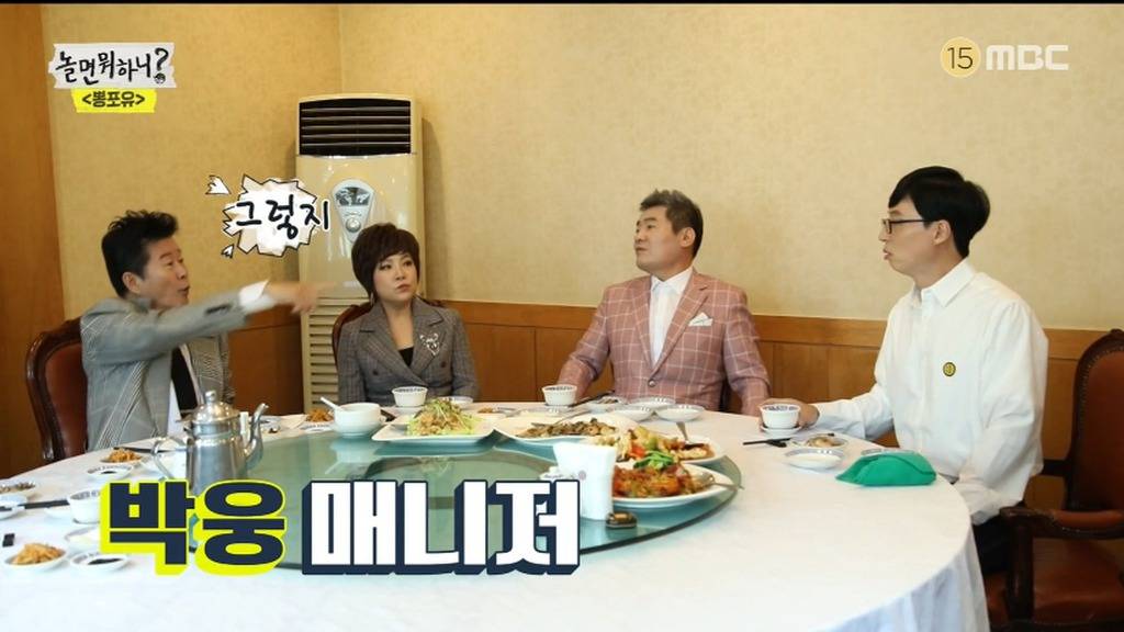 [놀면뭐하니] 트로트계 전설의 매니저를 추천받은 유산슬.jpg | 인스티즈