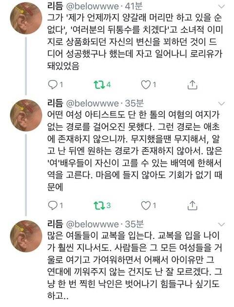 본인을 향한 성적대상화를 정면 돌파했는데도 로리타라고 욕먹은 아이유 스물셋 | 인스티즈