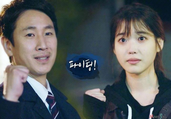 나의 아저씨 대사 모음 | 인스티즈