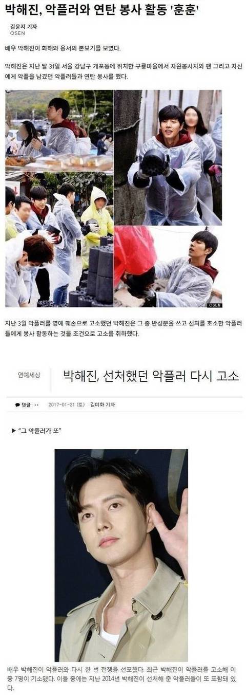 악플러를 선처하면 안되는 이유.jpg | 인스티즈