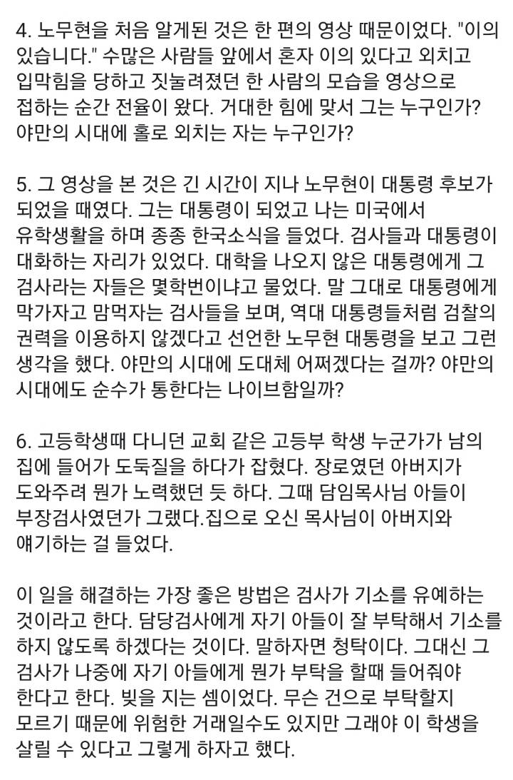 서울대 우종학 교수 페북 | 인스티즈