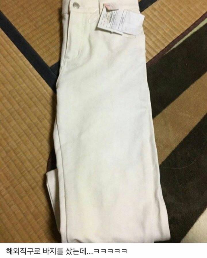 해외직구로 바지를 샀는데.jpg | 인스티즈