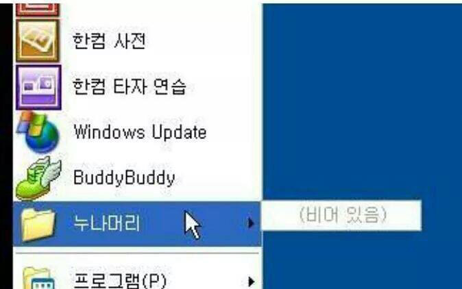 누나 한테 등짝 맞는 법 | 인스티즈