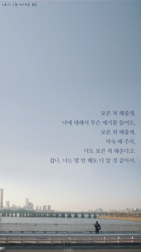 나의 아저씨 대사 모음 | 인스티즈