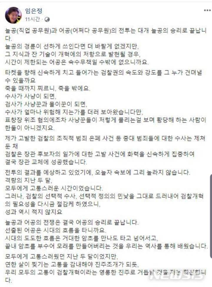 임은정 검사 페북 | 인스티즈