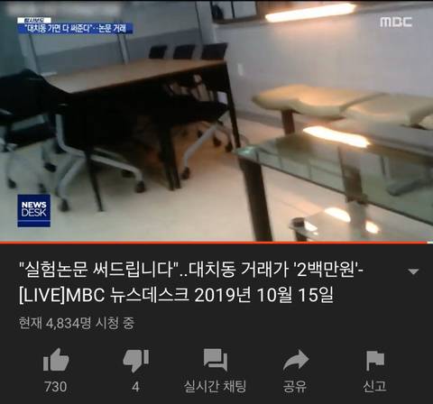 오늘자 MBC 뉴스.jpg | 인스티즈