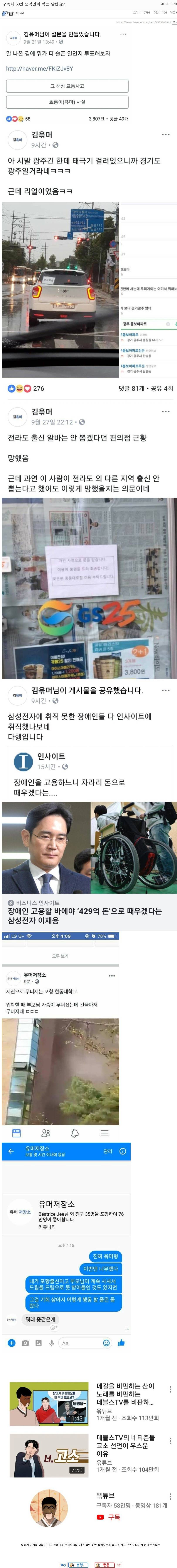 유튜브 구독자 50만명 순식간에 찍는 방법 ㄷㄷ.JPG | 인스티즈