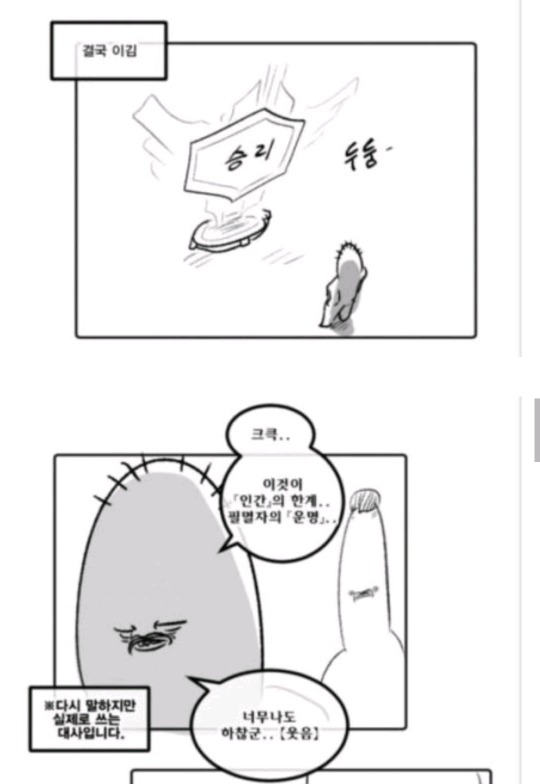 기술이름 말하며 싸우는 만화 | 인스티즈