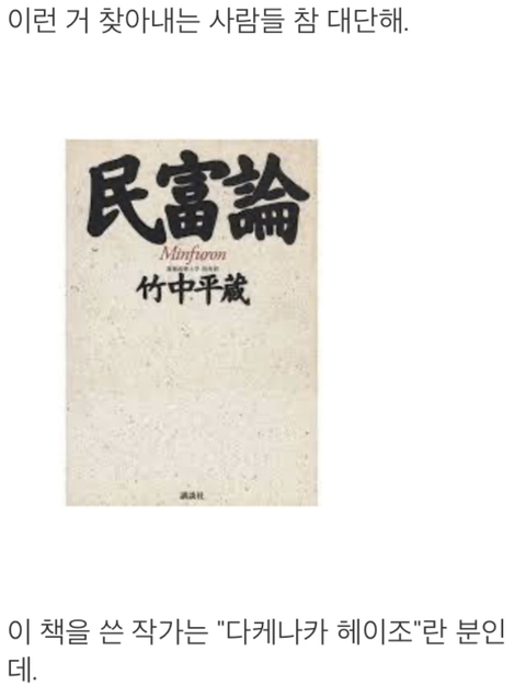 "민부론"이 일본 책이었네요.. | 인스티즈