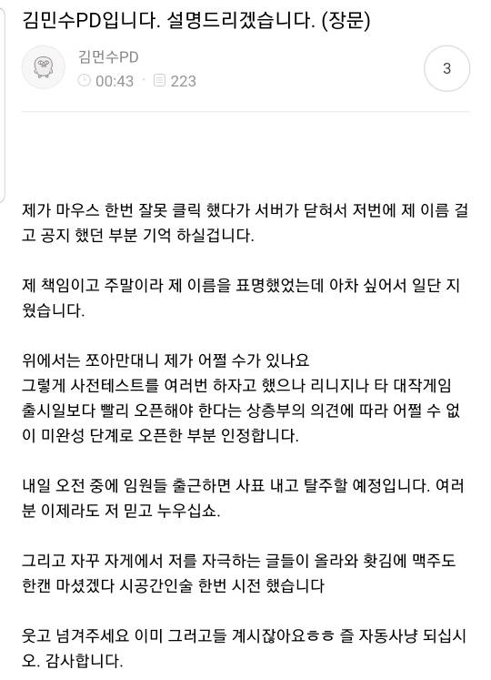 좀전에 있었던 달빛조각사 상황(feat. 매스텔레포트) | 인스티즈