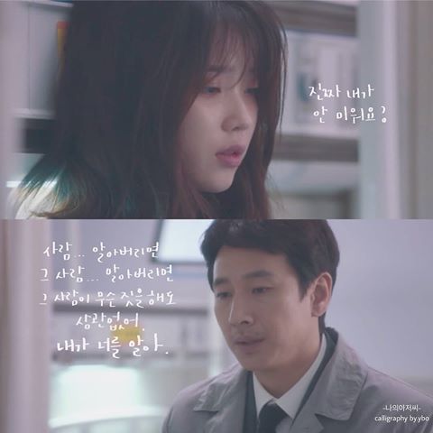 나의 아저씨 대사 모음 | 인스티즈