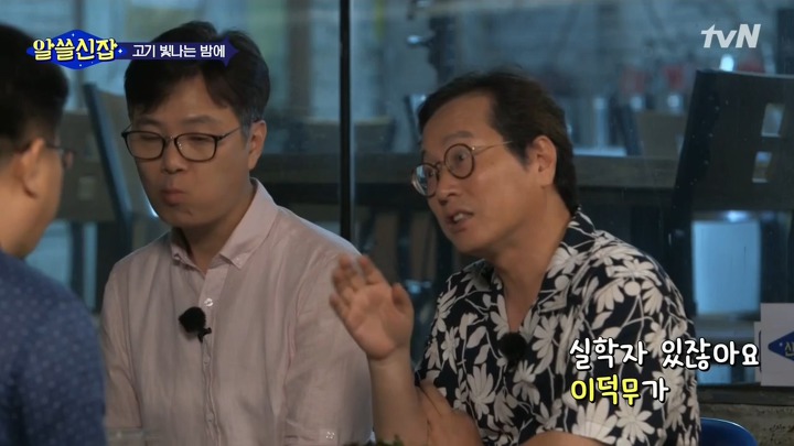 조선시대 양반이 쌈을 먹는 방법 | 인스티즈