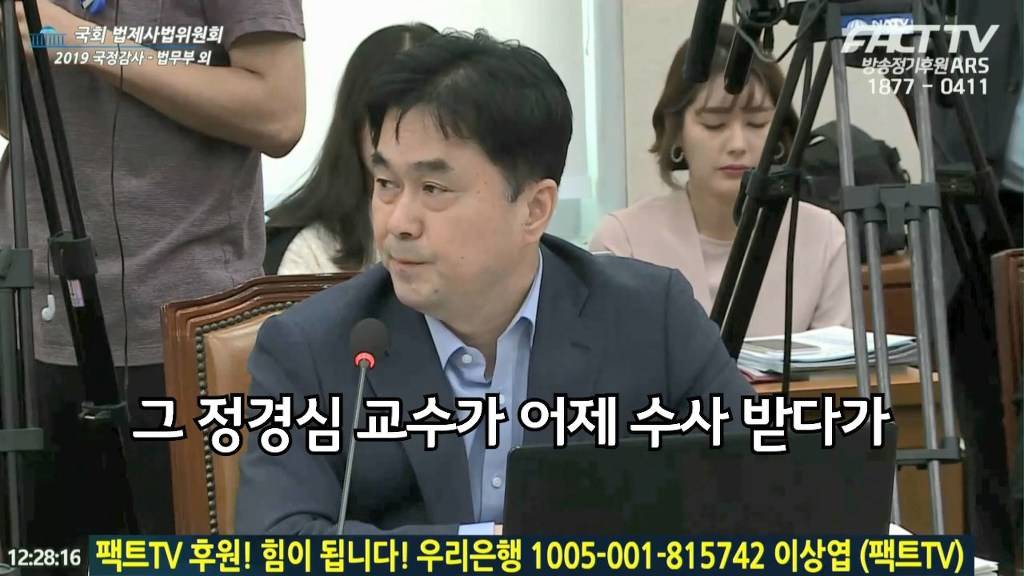 정경심 교수 수사 받다 쇼크상태 되서 병원갔다는 말을 들은 이은재 반응.gif | 인스티즈