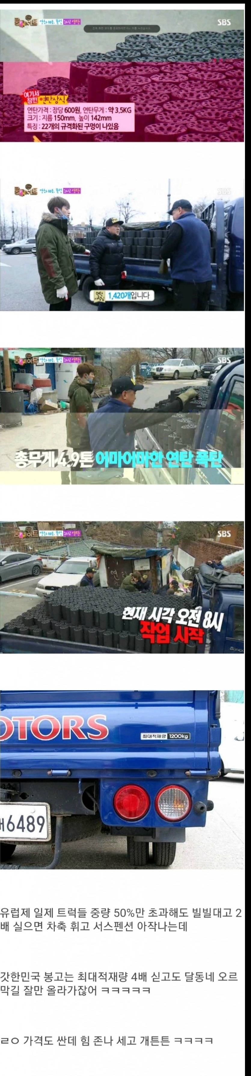 국산 트럭의 위엄 | 인스티즈