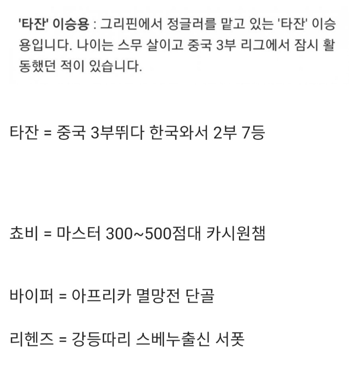 씨맥 주장이 사실이면 그리핀이 존나 괘씸한 이유 | 인스티즈