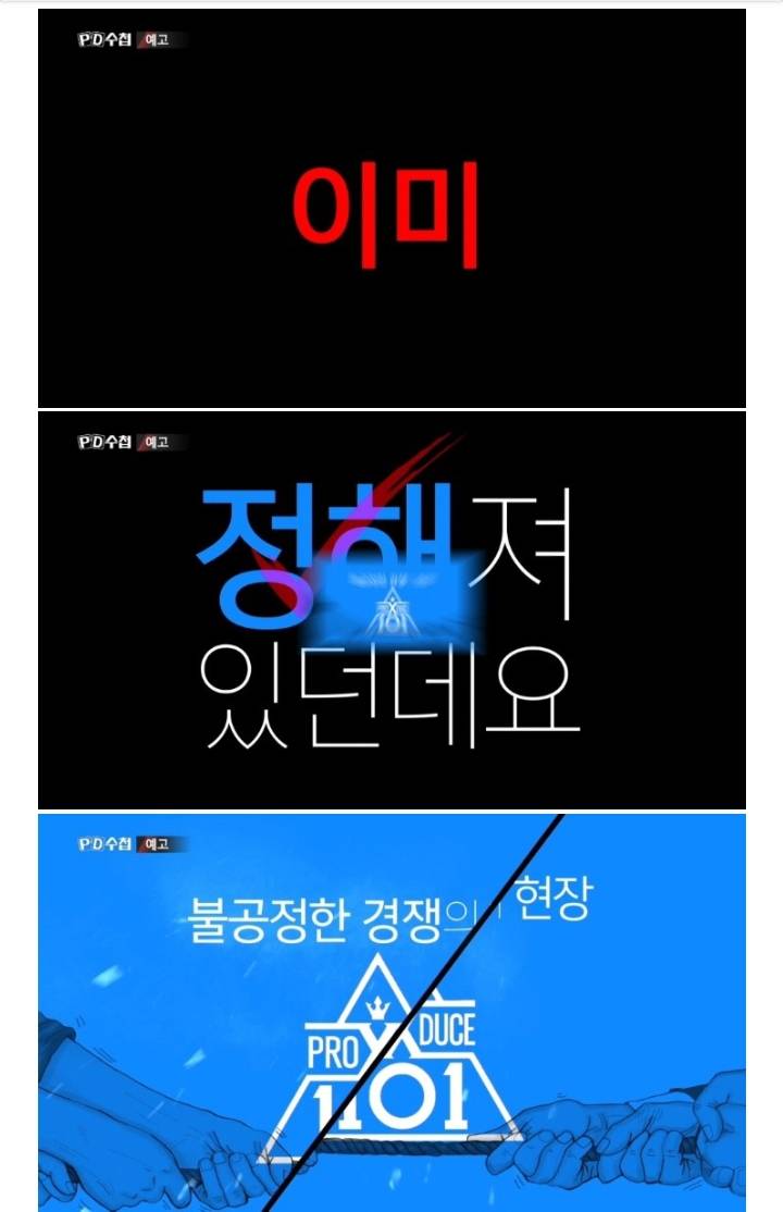 오늘밤 MBC 피디수첩 예고 | 인스티즈