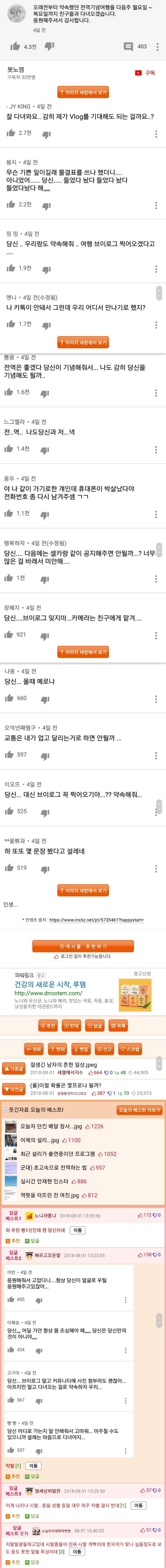 남자가 받아볼 수 있는 주접.jpg | 인스티즈