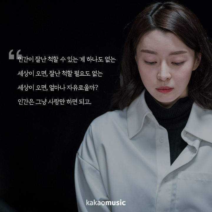 나의 아저씨 대사 모음 | 인스티즈