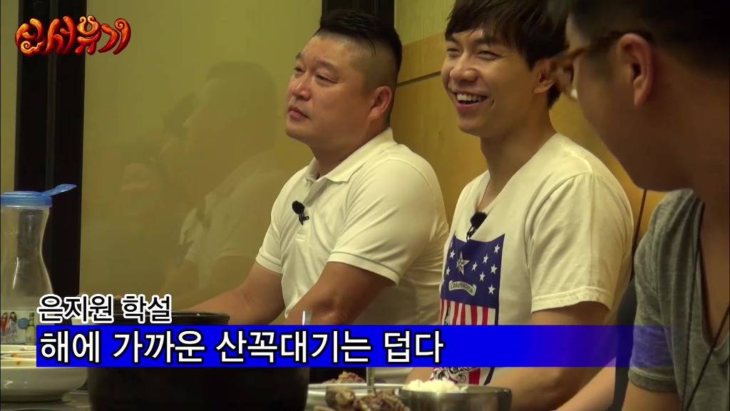 신서유기] 기발한 발상의 아이콘...은지원 | 인스티즈