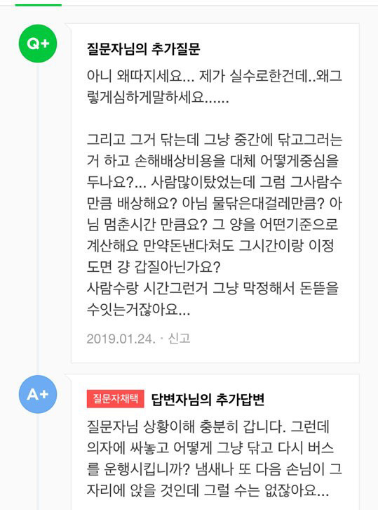 고속버스타다가 설사한사람 | 인스티즈