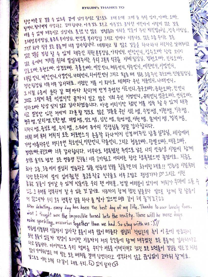 한국인 여자 아이돌 글씨체.jpg | 인스티즈