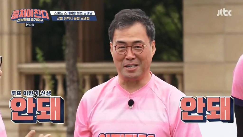 이만기가 삭발 벌칙을 할 수 없는 이유 | 인스티즈