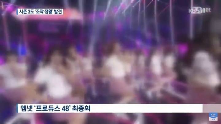 프로듀스 48 관련 정황들과 보도들 | 인스티즈