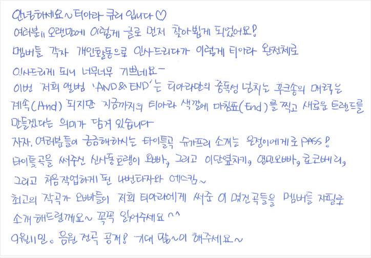 한국인 여자 아이돌 글씨체.jpg | 인스티즈