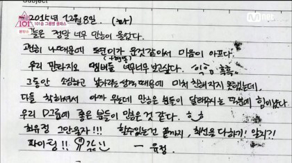 한국인 여자 아이돌 글씨체.jpg | 인스티즈