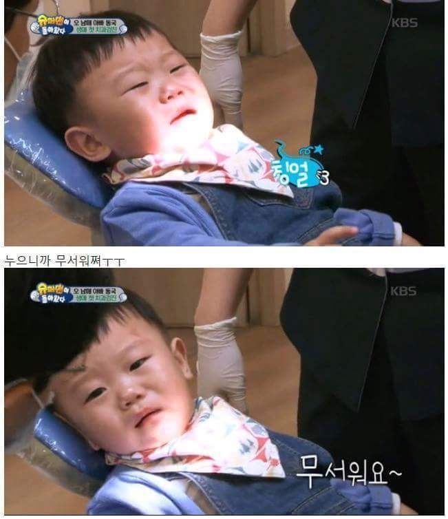 [슈돌] 치과에 간 대박이 | 인스티즈