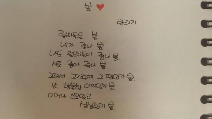 한국인 여자 아이돌 글씨체.jpg | 인스티즈