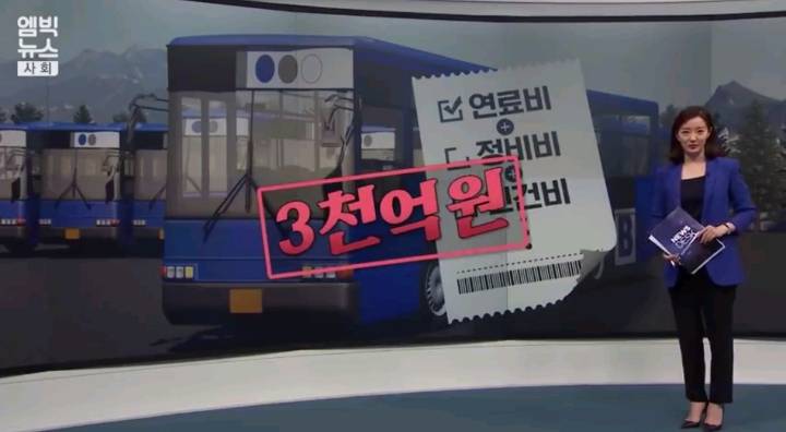 세금 지원 받는 서울시 버스회사들 충격적인 실태 | 인스티즈