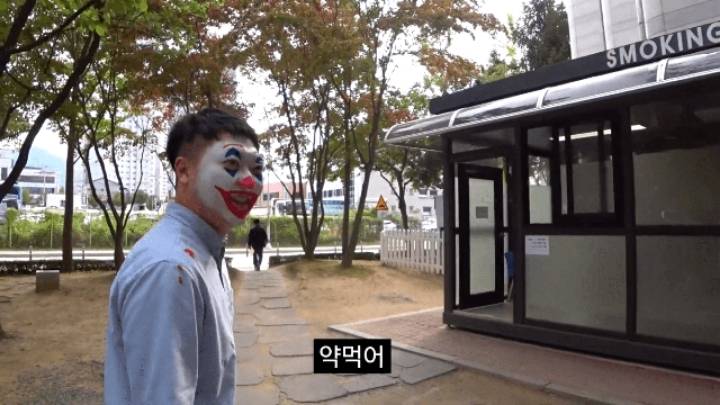 조커가 된 충주시 홍보맨.jpg | 인스티즈