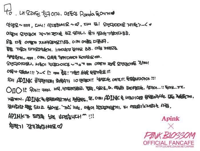 한국인 여자 아이돌 글씨체.jpg | 인스티즈